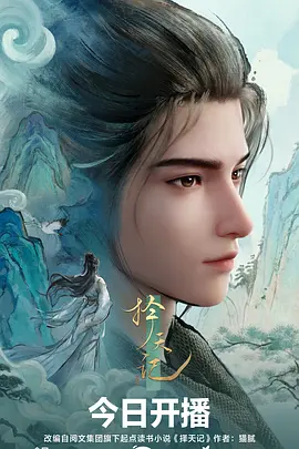 沧元图 更新